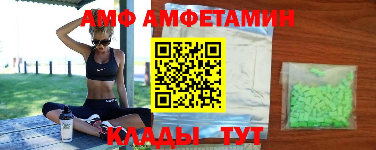 Амфетамин VHQ  Вход с VPN  АМФЕТАМИН  Усть-Джегута 