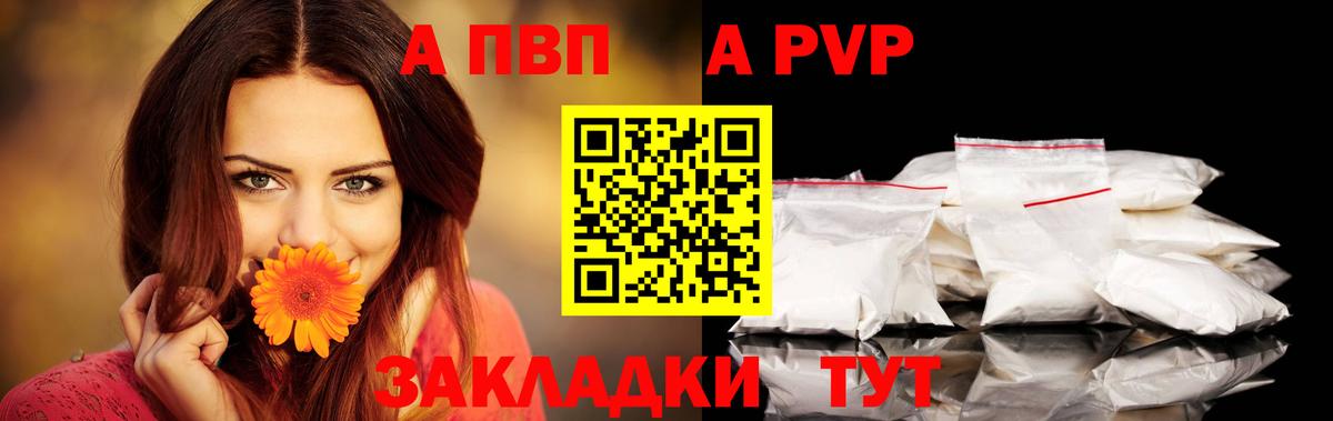 A PVP кристаллы Усть-Джегута
