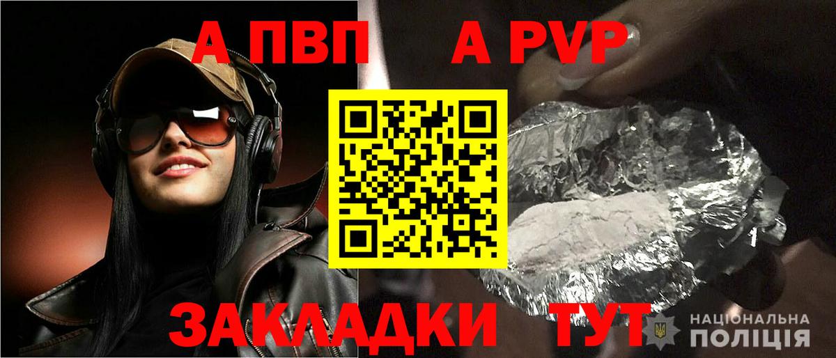 А ПВП крисы CK  Вход с VPN  Альфа ПВП Соль  Усть-Джегута 