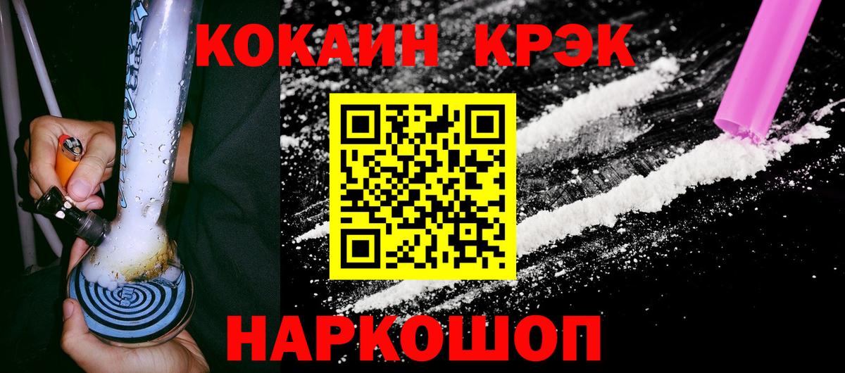 КОКАИН Fish Scale  Вход с VPN  Усть-Джегута 
