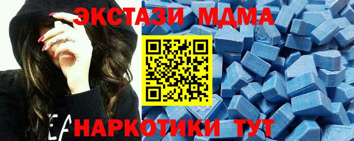 Ecstasy 280 MDMA Усть-Джегута