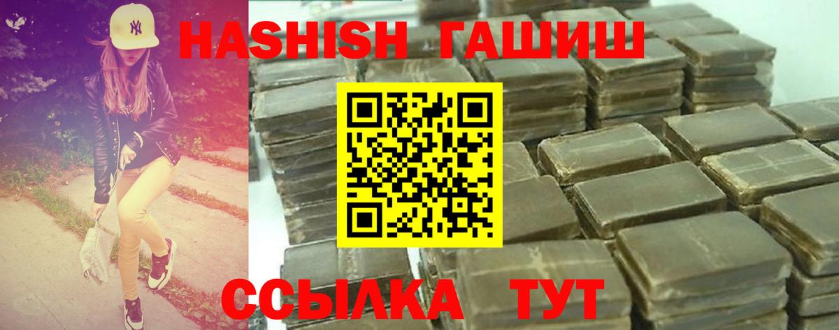 Усть-Джегута  ГАШИШ VHQ  Вход с VPN 