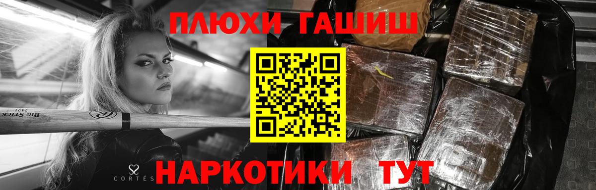 ГАШ Cannabis Усть-Джегута