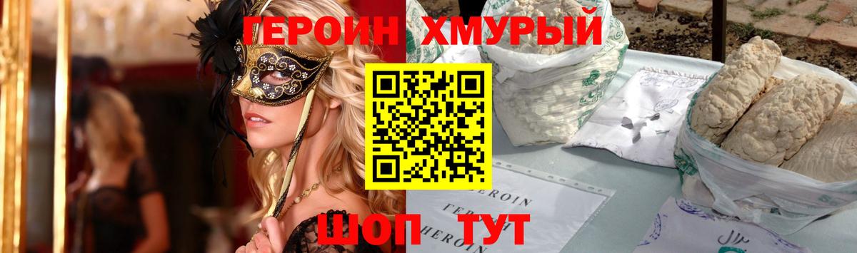 Героин Афган Усть-Джегута