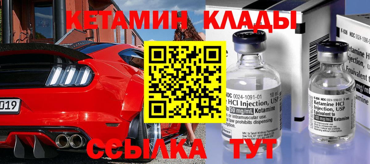 Усть-Джегута  КЕТАМИН VHQ  площадка клад  Вход с VPN 