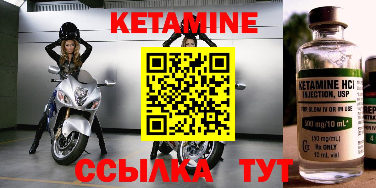 КЕТАМИН VHQ Усть-Джегута