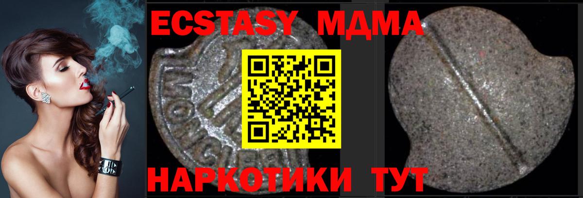 MDMA crystal  Вход с VPN  Усть-Джегута  MDMA молли 