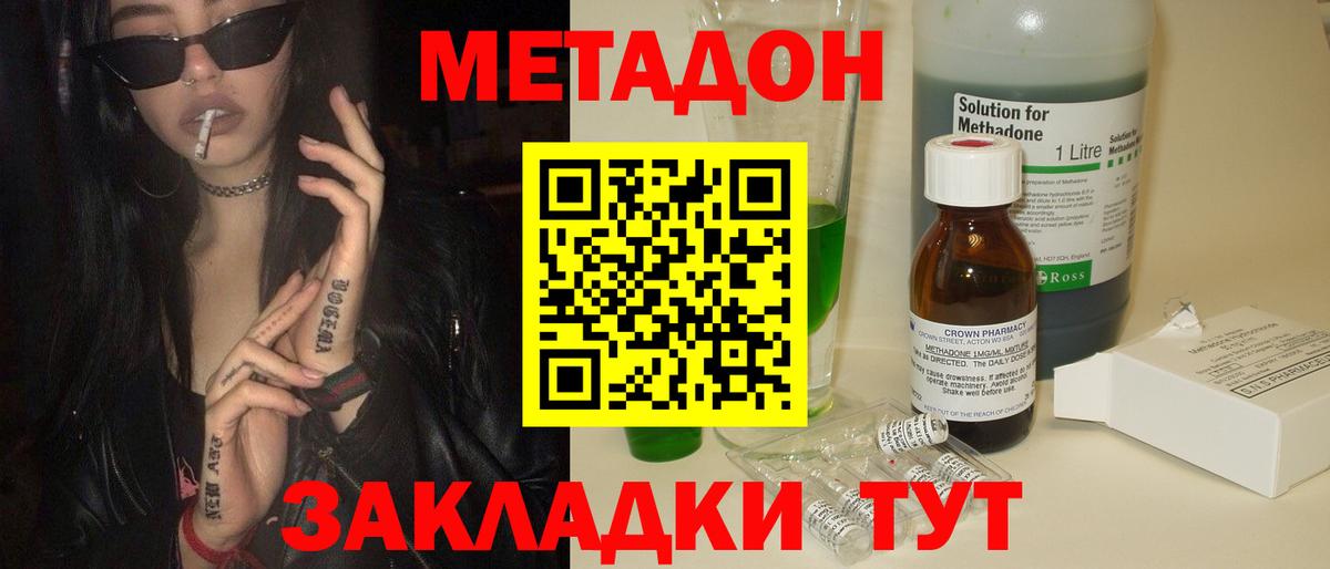 Усть-Джегута  Метадон белоснежный  МЕТАДОН мёд  Вход с VPN 