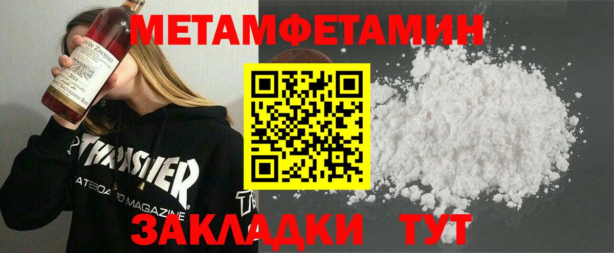 Первитин мет Усть-Джегута