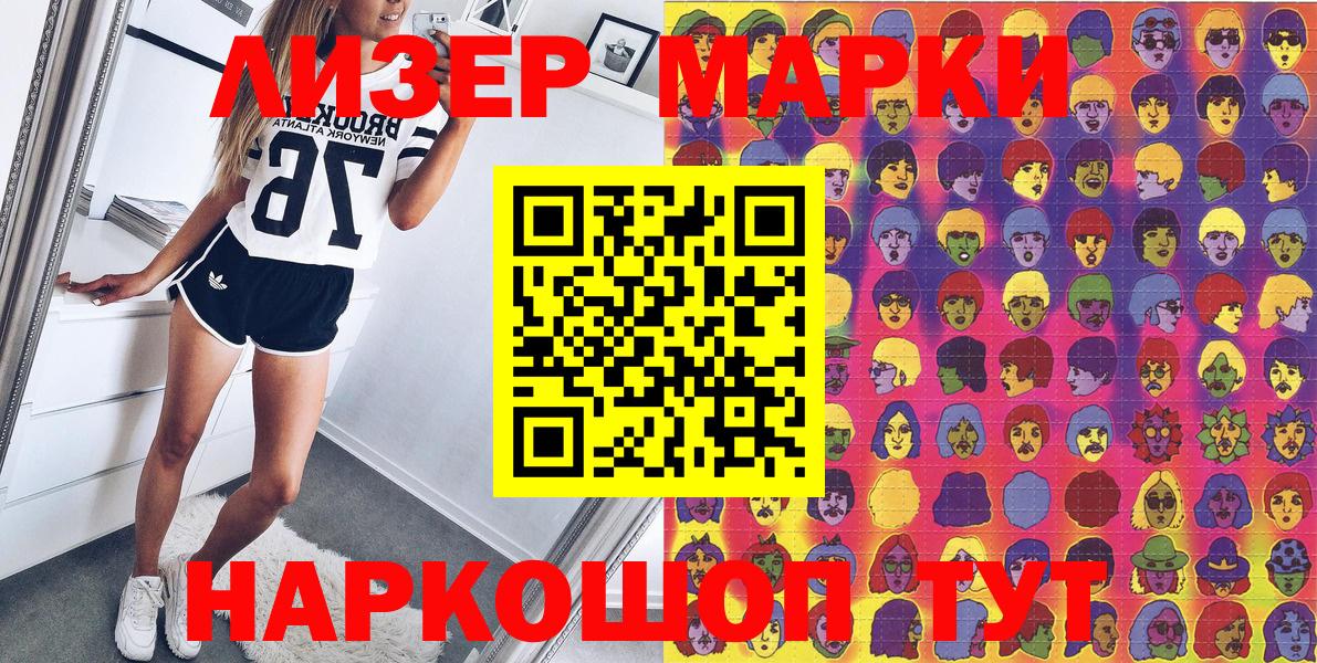 Марки 25I-NBOMe 1,8мг  Марки 25I-NBOMe  Усть-Джегута  Вход с VPN  Марки 25I-NBOMe 1,8мг 