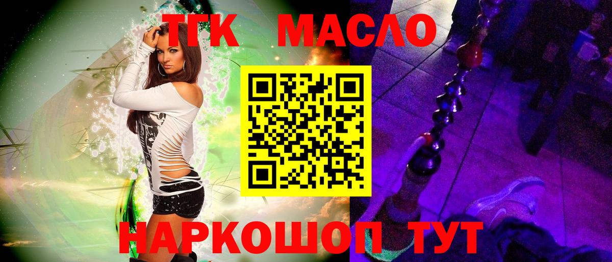 ТГК концентрат Усть-Джегута