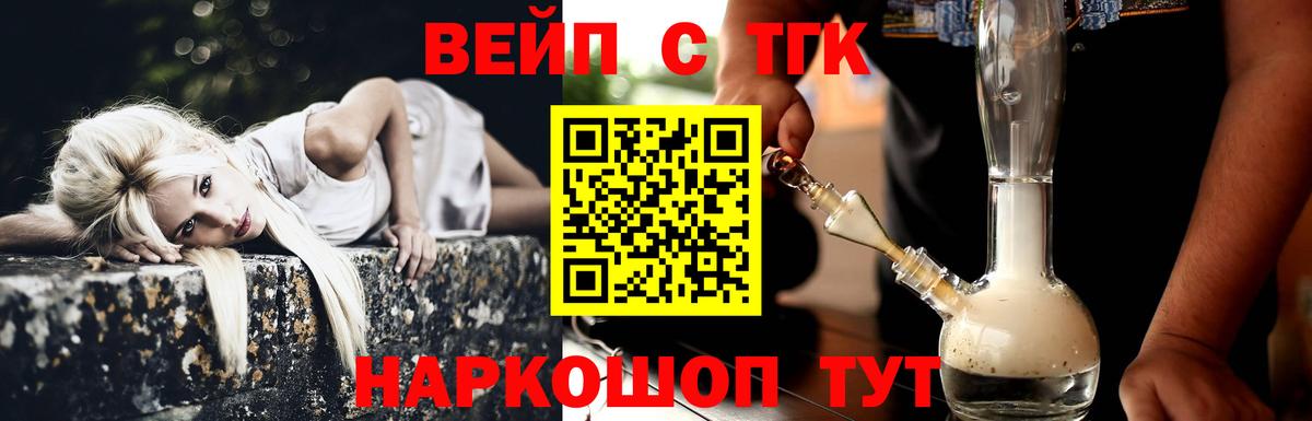 ТГК жижа  Вход с VPN  Усть-Джегута 